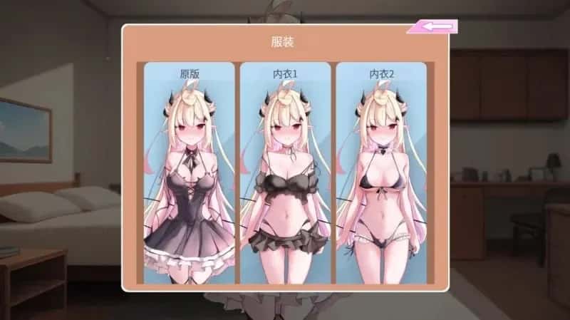 我的可爱恶魔 My Lovable Demon游戏封面