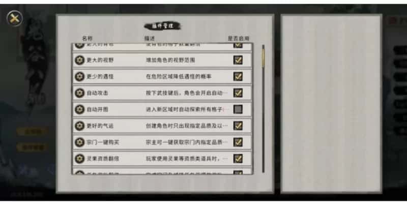 游戏画面1