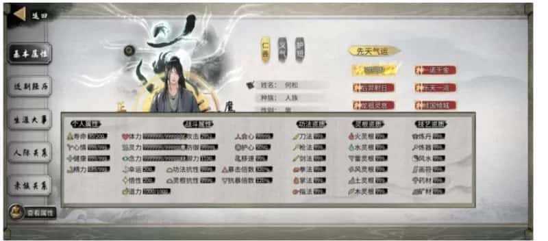 游戏画面2